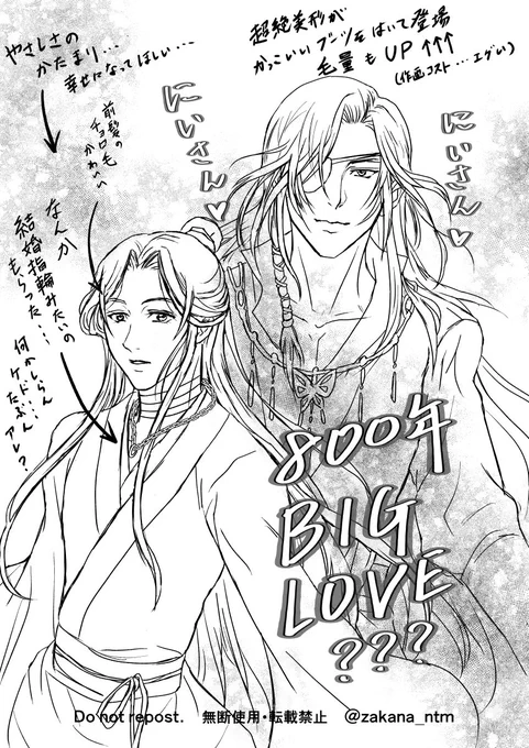 ミリしら天官賜福。原作日本語訳買ったまま、全部出版されて読んでから描こうと思っておりましたが…なかなか出ないので、今週アニメ壱弐を一気に観た記念にミリしら絵を少々w🤭
殿下の作画コストも優しさの塊🤗花城さん…エグい…😇
終わり、マジでどうなるか知らないけど幸せになって欲しい…😇 