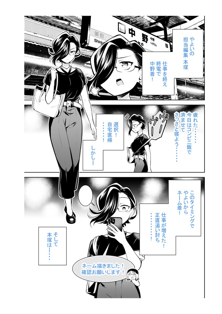 なかのみ #中野でカンパイしよっ
第22話① Bar ILLUSIONS
「日常の隙間、真夜中の憩い」
無料話更新されてます!
今回は仕事終わりの本塚さんがBARへ!
しっぽり出来る大人なBAR🍸
でもふらっと寄れちゃう。酔えちゃう。
実はそんな気軽さがある、魅力的なBARです👌
https://t.co/o282GnHyEK