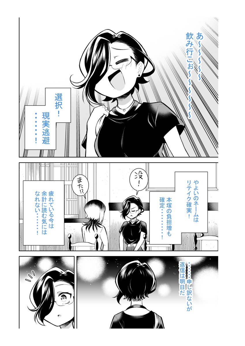 なかのみ #中野でカンパイしよっ
第22話① Bar ILLUSIONS
「日常の隙間、真夜中の憩い」
無料話更新されてます!
今回は仕事終わりの本塚さんがBARへ!
しっぽり出来る大人なBAR🍸
でもふらっと寄れちゃう。酔えちゃう。
実はそんな気軽さがある、魅力的なBARです👌
https://t.co/o282GnHyEK