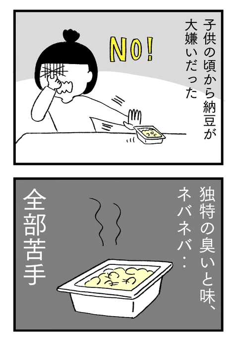 [前編]大嫌いだったアイツのこと(1/2) 