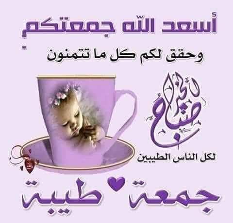 اسعد الله صباحكم بكل الخير والسعادة