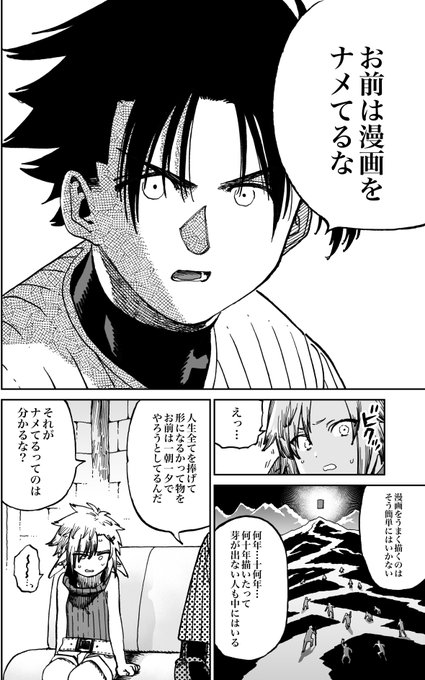 13話前編から読むのが分かりやすくてオススメです!
<13話を前編から読む↓>
https://t.co/DTZLrGCywd
https://t.co/bco2GWp8sq

<13話を後編だけ読む↓>
https://t.co/26oSoLDjnR
https://t.co/fcXfJxuH0m 