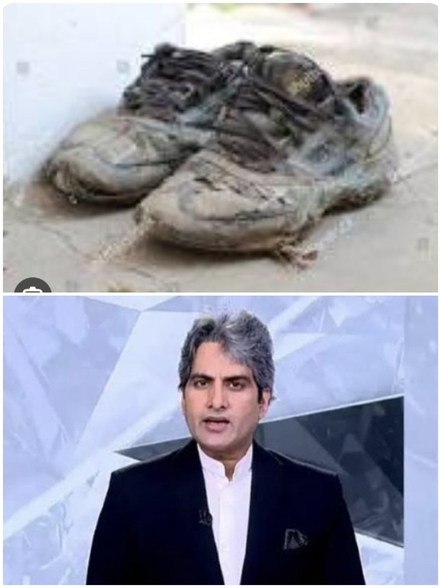 आदिवासियों का अपमान करने के लिये सुधीर चौधरी के सर पर जूता मारे 
1 लाइक = 1 जूता
1 rt = 10 जूता

#ArrestSudhirChaudhary