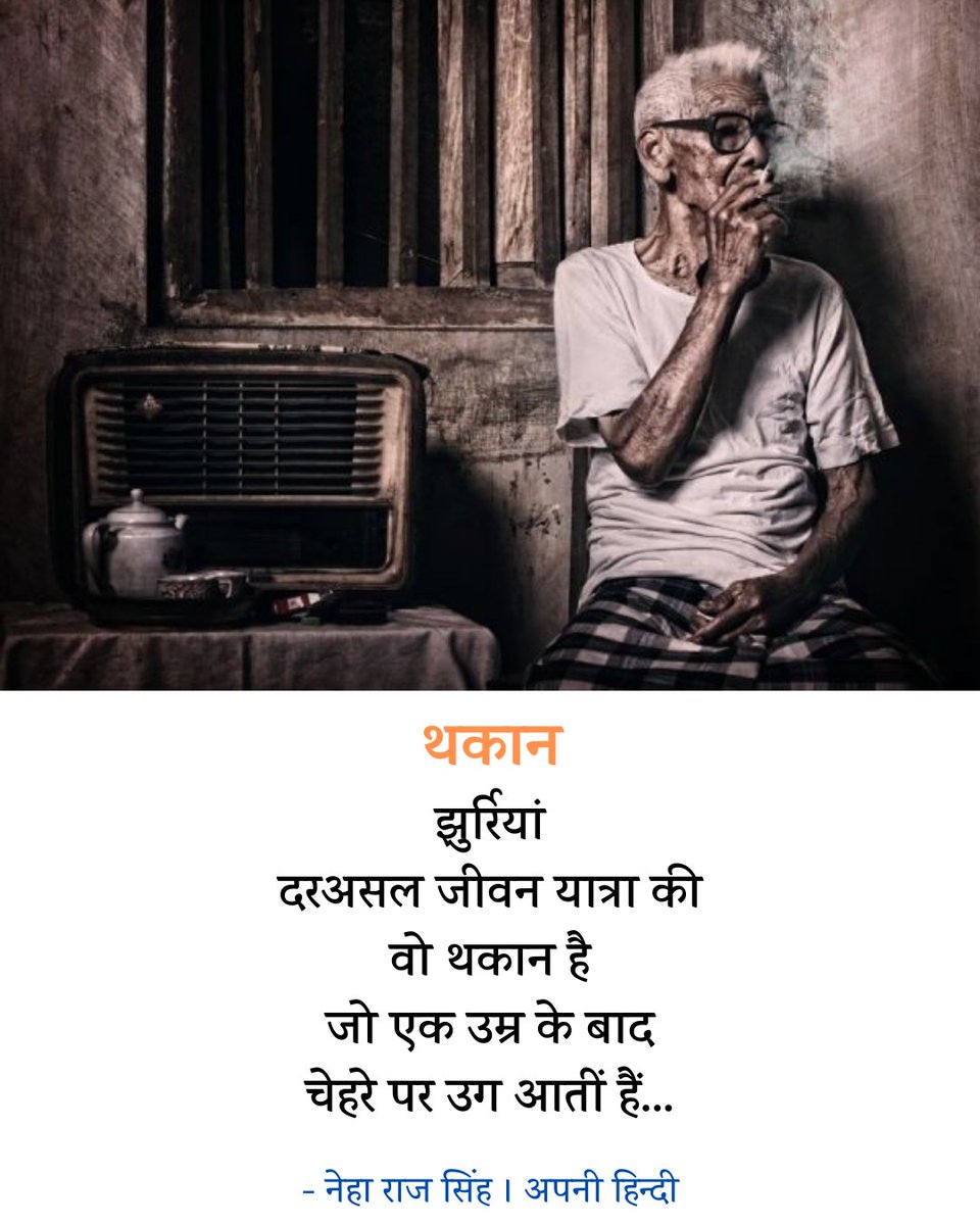 apni_hindi's tweet photo. पंक्तियां @NehaaRaJ 
सही बात है ना !
#RETWEEET https://t.co/86RnCZIxZ4