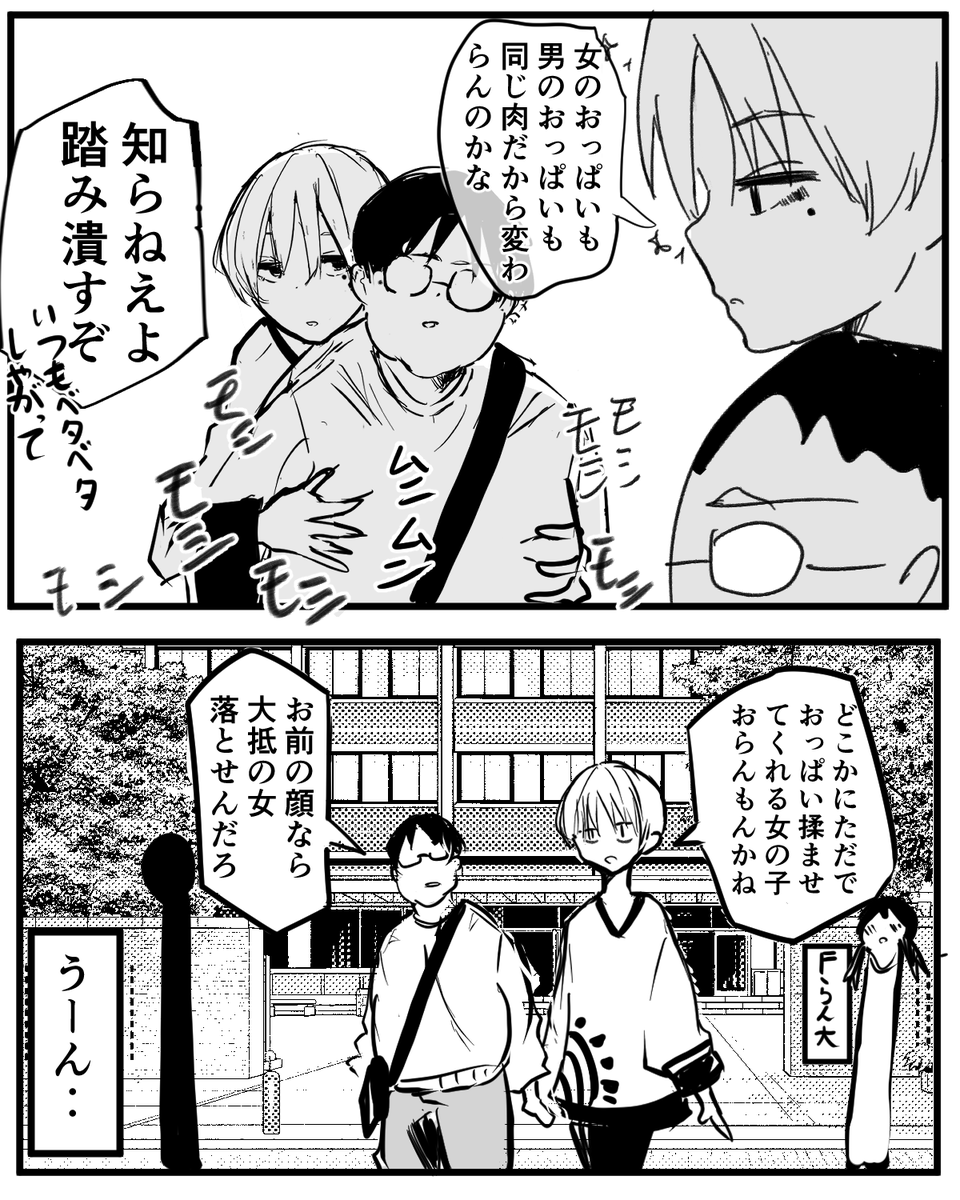 揉みまくる話(1/2) 