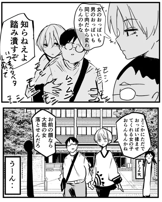 揉みまくる話(1/2) 