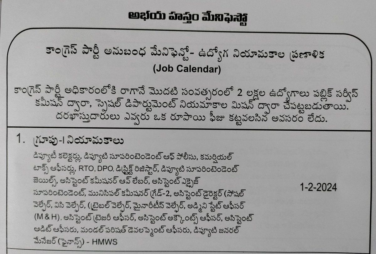 bandisanjay_bjp's tweet photo. Today’s Date : 2-2-2024

What happened to the Group1 appointments?

Congress government in its Abhaya Hastham Manifesto promised Group1 appointments on 1st February. 

We waited for a day to see if govt will make any announcement, but typical Congress DNA of cheating people has been exposed sooner than expected.

On behalf of unemployed youth of Telangana, I demand the Congress government to immediately release job calendar. Youth have waited enough.