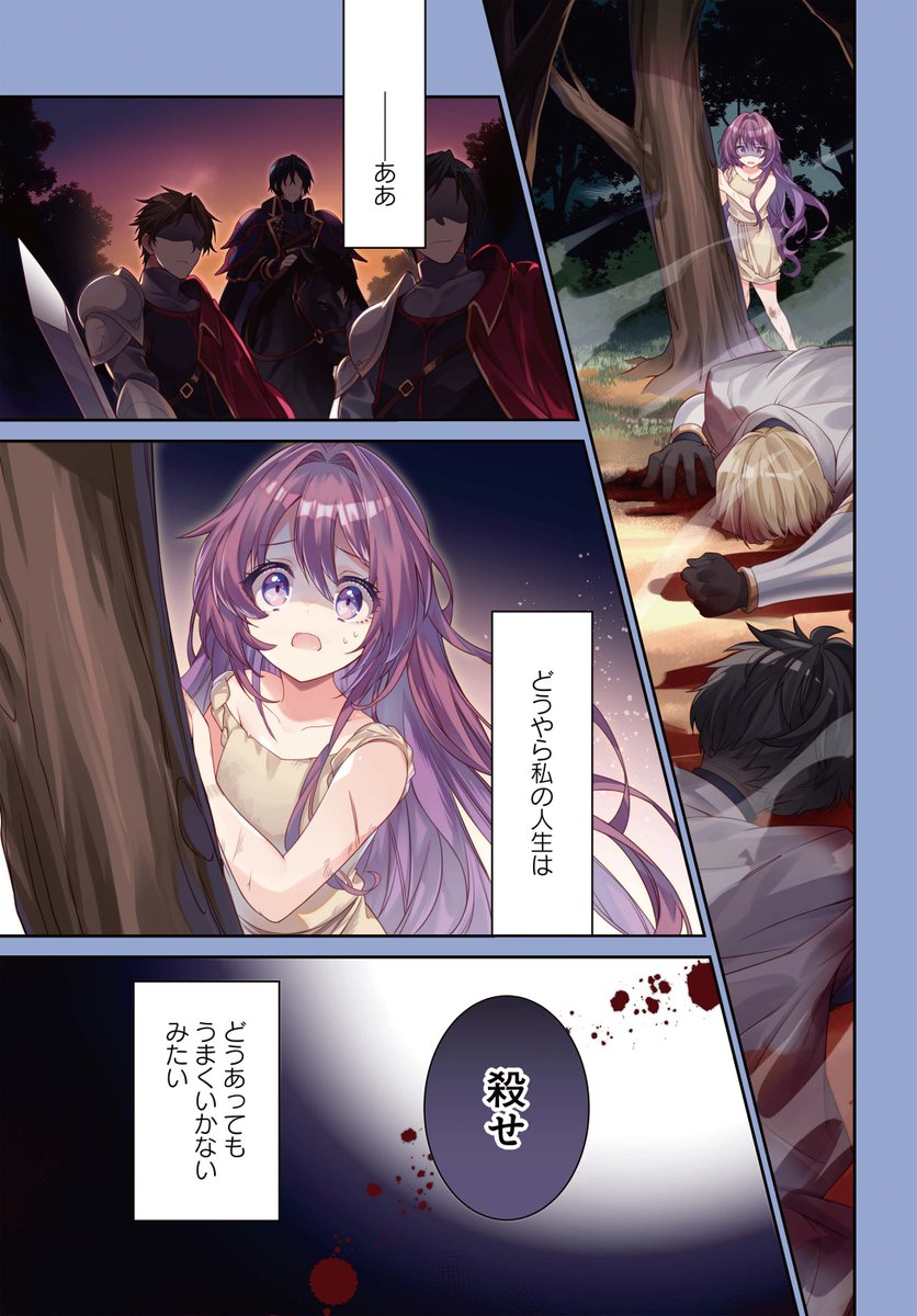 kinako_0929's tweet photo. 『薬で幼くなったおかげで冷酷公爵様に拾われました ―捨てられ聖女は錬金術師に戻ります―』
コミカライズ版 第1話

祖国を追われ姿を変えた少女が、隣国の冷酷公爵様(噂)に拾われて人生をやり直すお話
(1/9)

#漫画が読めるハッシュタグ https://t.co/EEpzPmXkG1