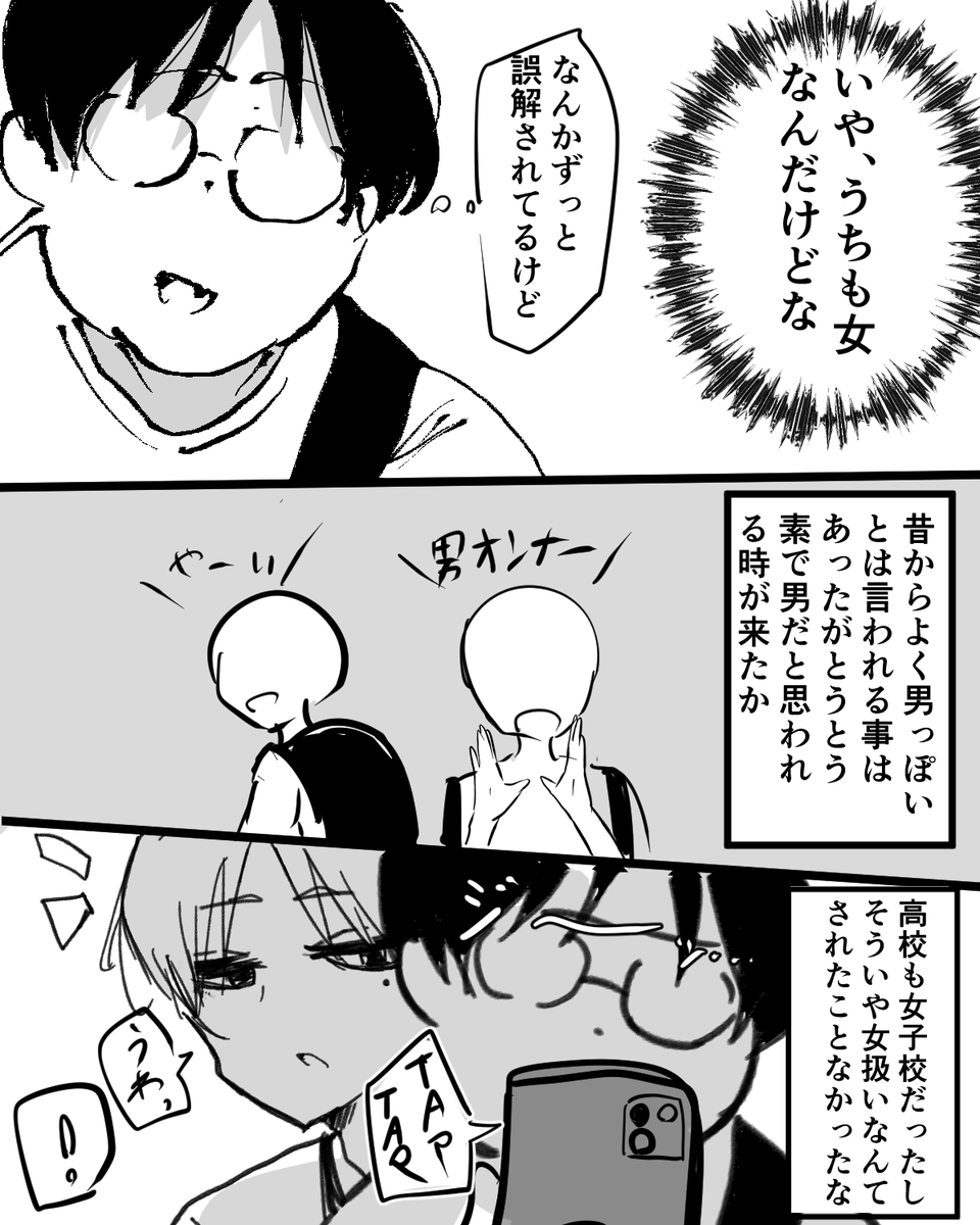 揉みまくる話(1/2) 