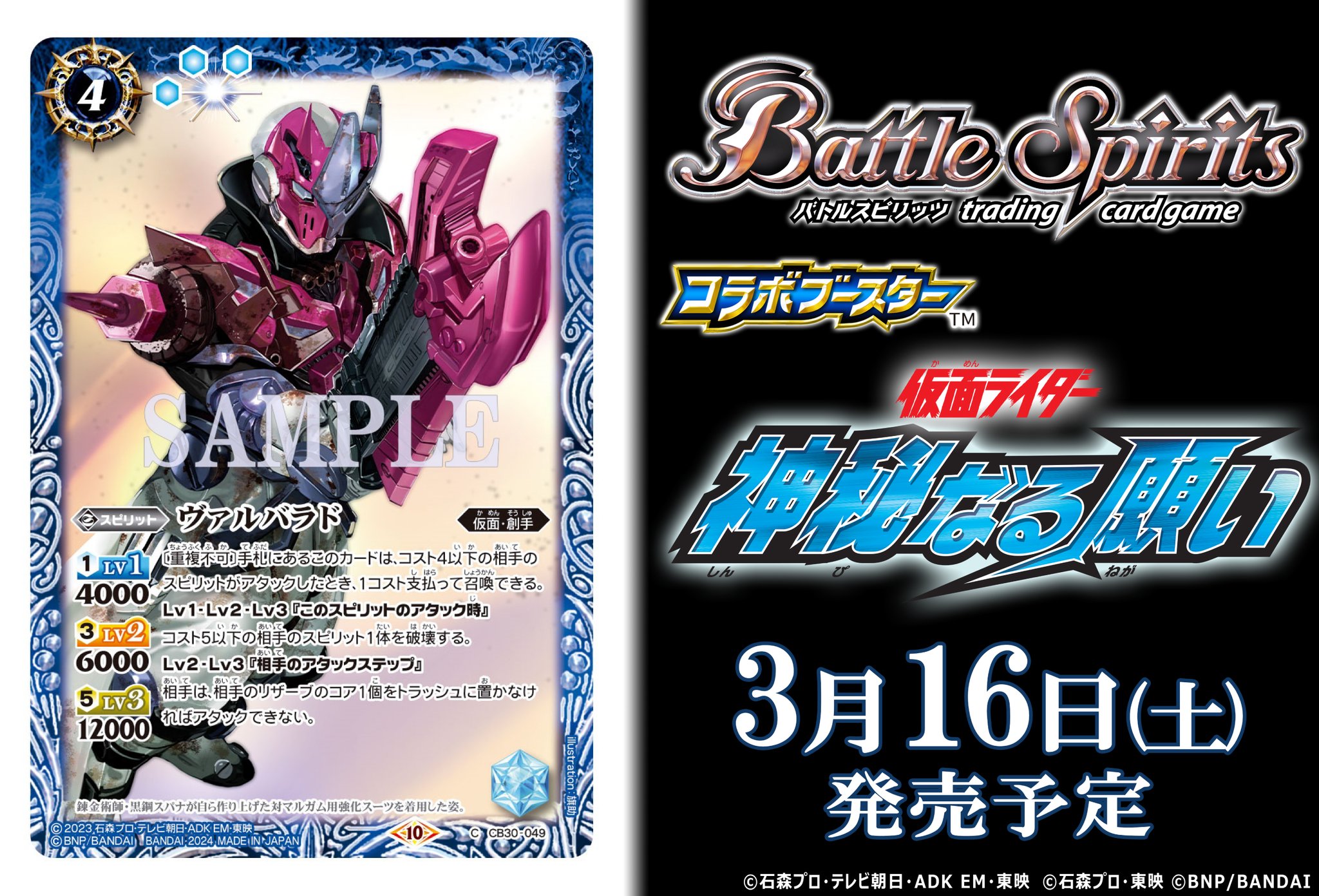 貴重レア B2大 ポスター　ヴァルハラナイツ3 貴重レア B2大 ポスター ヴァルハラナイツ3 maxresdefault.jpg