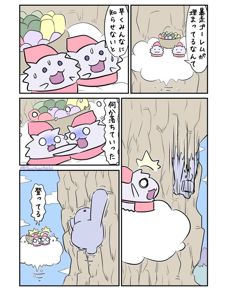 1376日目 早くみんなに知らせたい | すちゃちゃび@毎日19:00更新 さん