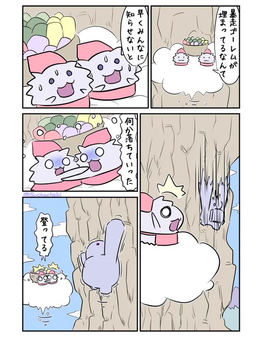 1376日目 早くみんなに知らせたい 