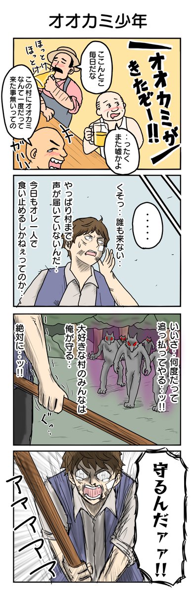 878本目。  
#4コマ1000本ノック #4コマ漫画 #4コマ 