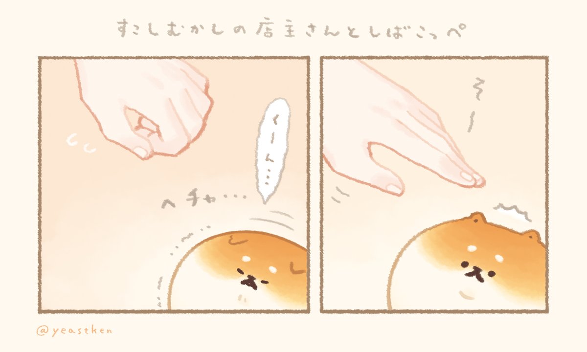 yeastken's tweet photo. いまでは、うれしいんだ🍞 https://t.co/fTw2k13EIZ
