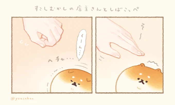 いまでは、うれしいんだ🍞 