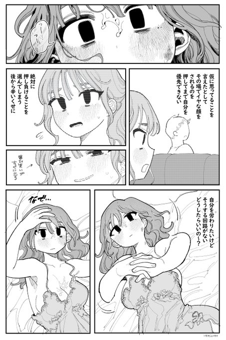 自分を大事に 