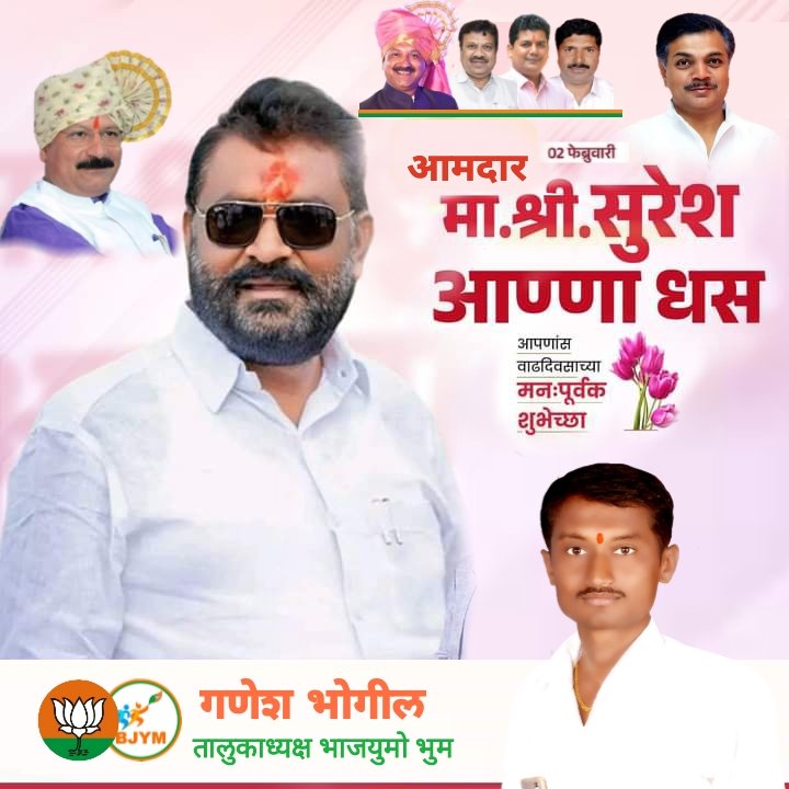LahuBhogil's tweet photo. @sagarpatil17ya1 @SureshDhasBJP @BJP4Maharashtra @BJYM4MH @Dev_Fadnavis @ranajagjitsinh1 @RajsinhaRaje11 @sujit_thakurmlc @ArunPathak1212 @badalkulkarni @ivikrantpatil @Nitinkalebjp @mlamangeshbjp @RajeshNeware22 @BJPSanjayPandey @nageshtalane1 @tanujagholap @VarshaAnilB https://t.co/tQssokPsq8