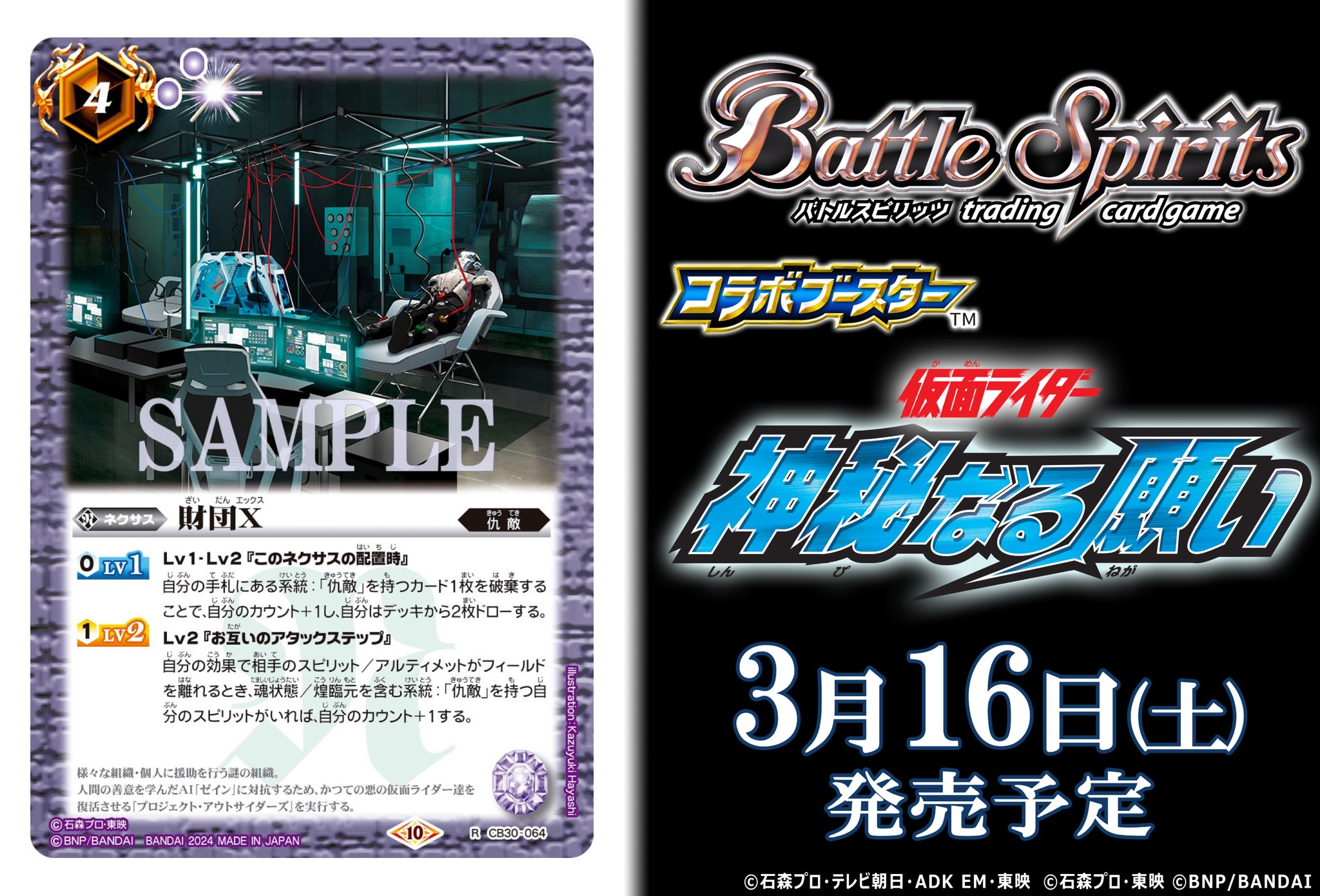 約10年分】バトスピまとめ売り【コラボカード多め】