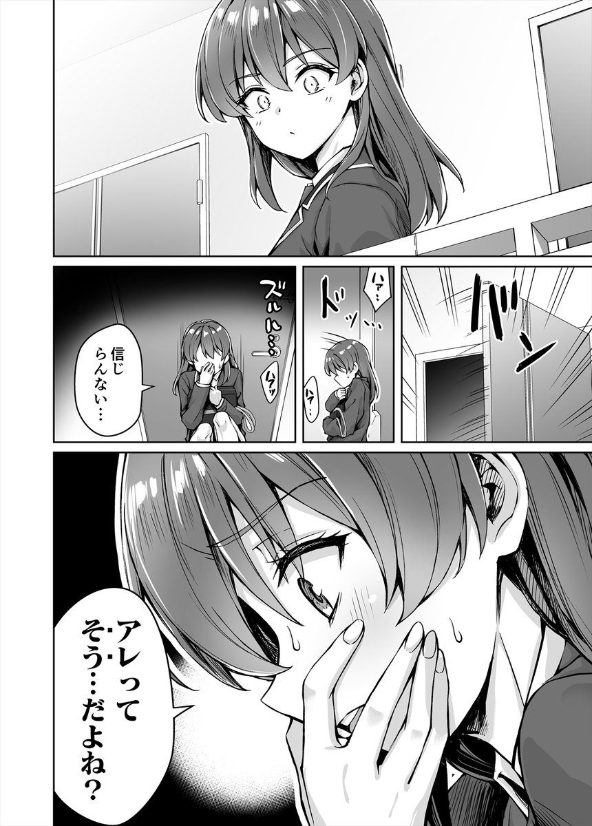 第57話「恋人未満?」(3/3)  ニートくノ一となぜか同棲はじめました