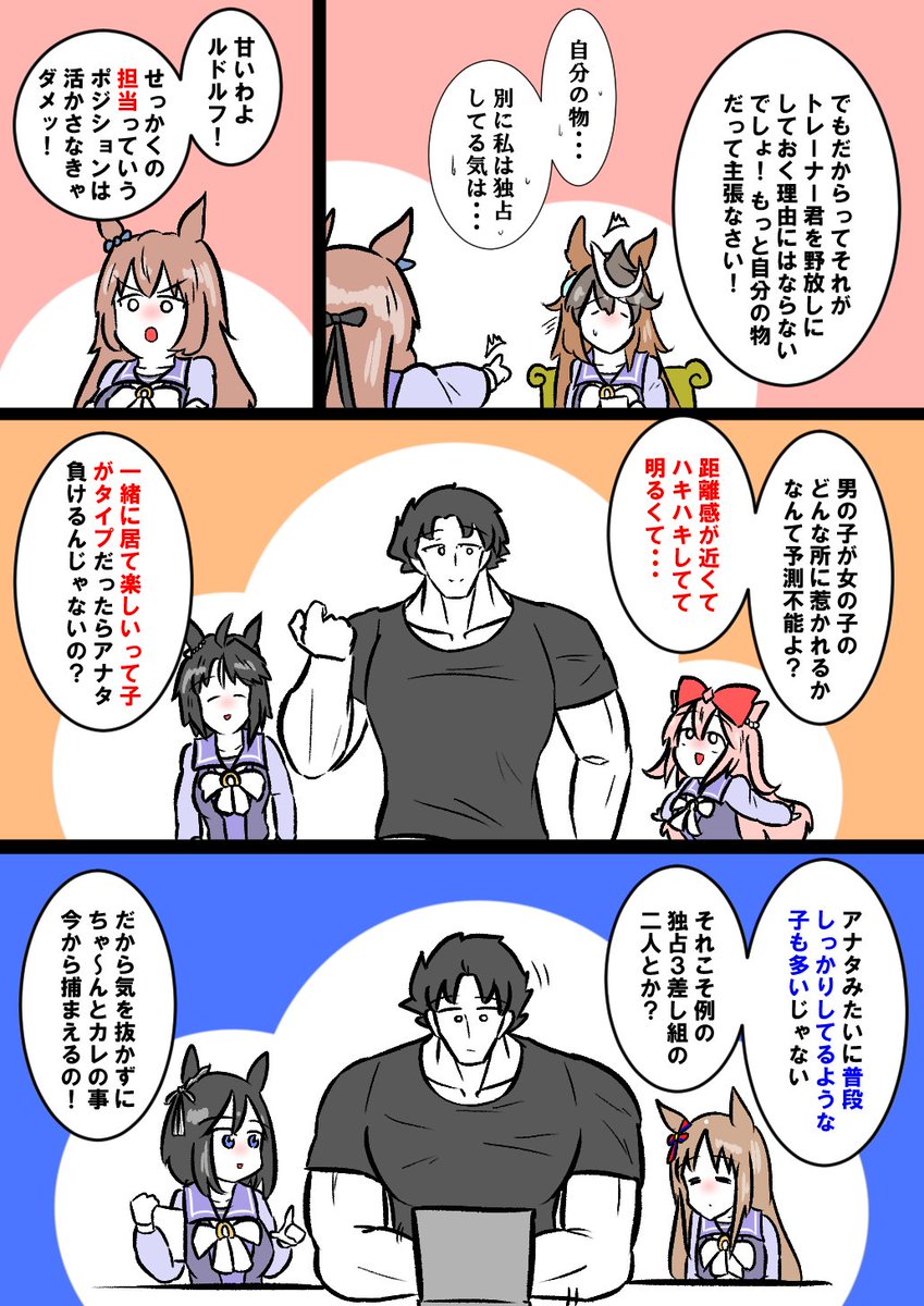 マルゼンさんとルドルフの楽しいお茶会 #ウマ娘 