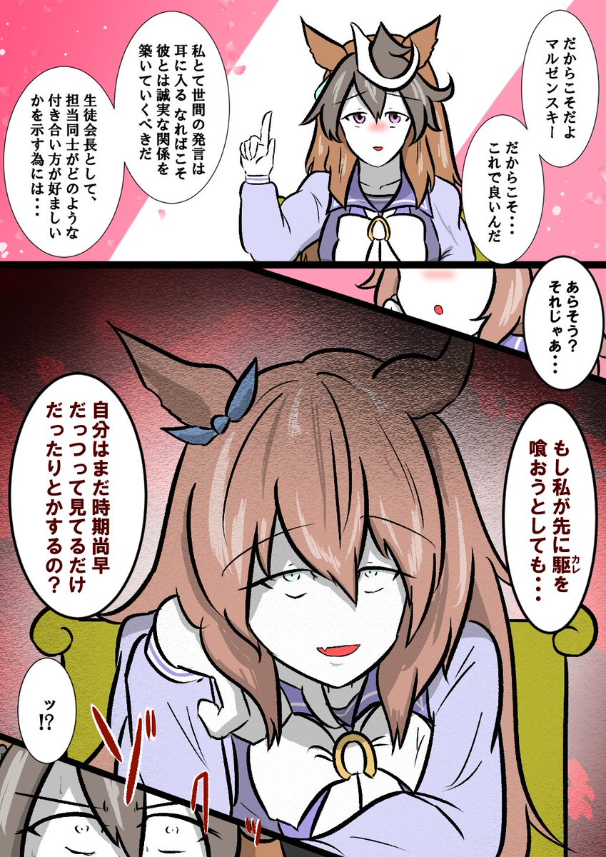 マルゼンさんとルドルフの楽しいお茶会 #ウマ娘 