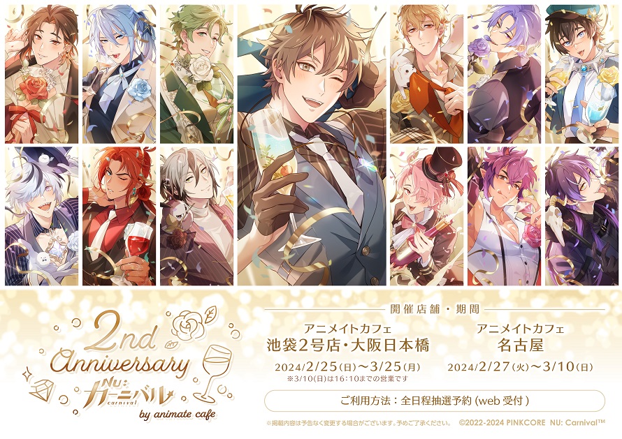 アニメイトカフェ総合 on X: 