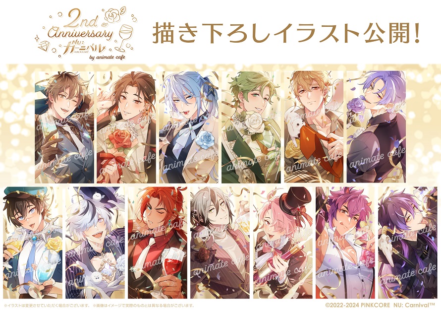 アニメイトカフェ総合 on X: アニメイトカフェ総合 on X: