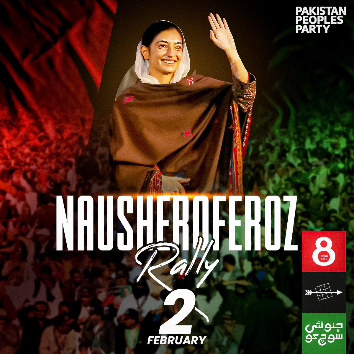 FumikoStorr's tweet photo. عکسِ بینظیر بی بی آصفہ بھٹو زرداری اب سے کچھ دیر بعد نوشہروفیروز کے مختلف علاقوں کا دورہ کریں گی اور ریلی کے شرکاء سے خطاب کریں گی۔
@AseefaBZ
 
#چنو_نئی_سوچ_کو
https://t.co/WJn5AmVc6n