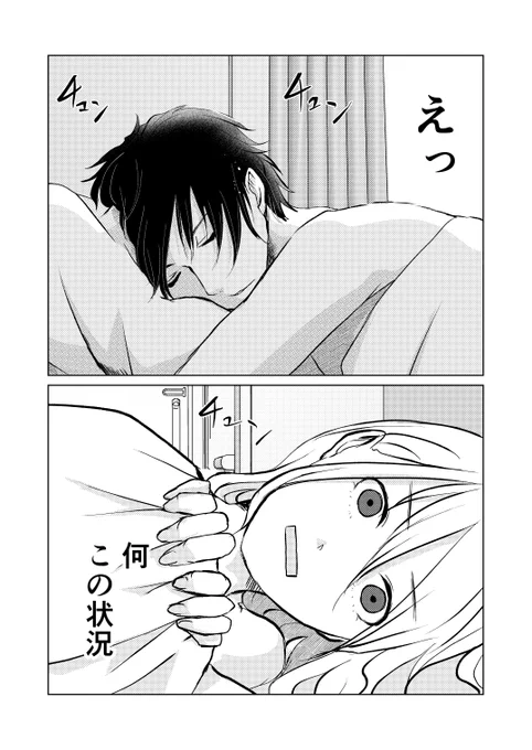 朝起きたら上司が隣にいる話。(1/3)
#漫画が読めるハッシュタグ 