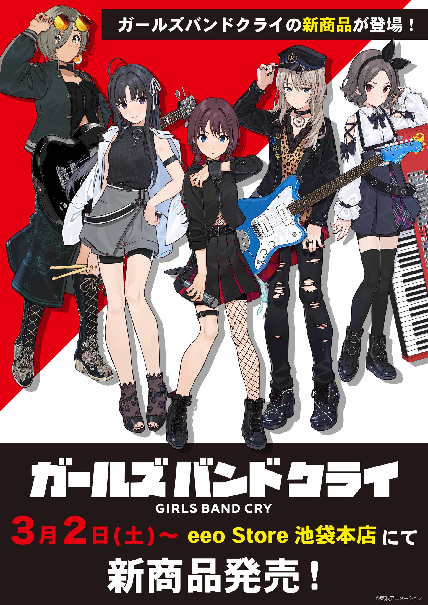 アニメ『ガールズバンドクライ』公式 on X: 