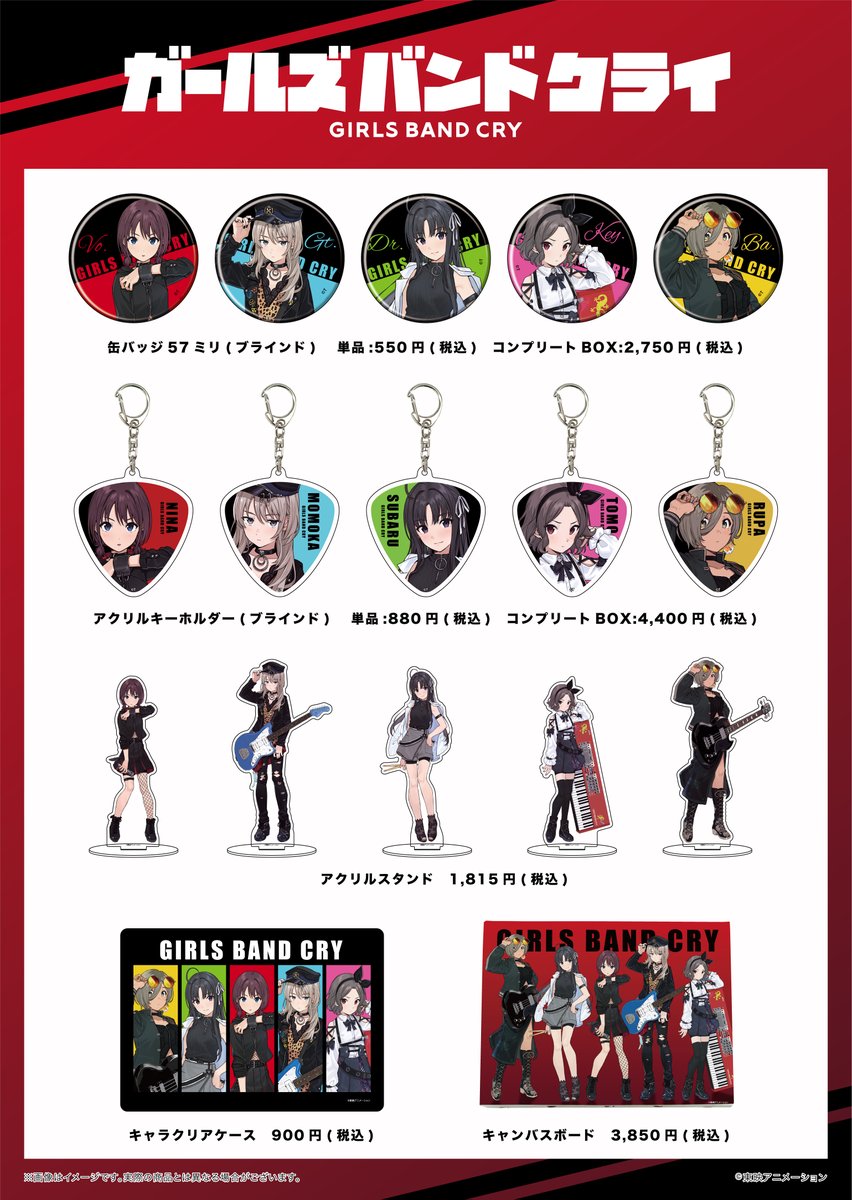 爆ぜて咲く」衣装のグッズが登場💥🌸 ぜひゲットしてくださいね