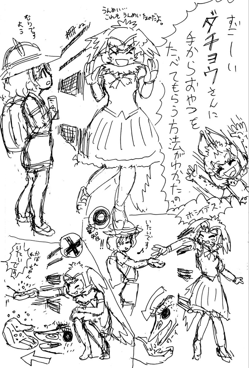 ダチョウさんの日なの?ならば厳選してお出ししますね