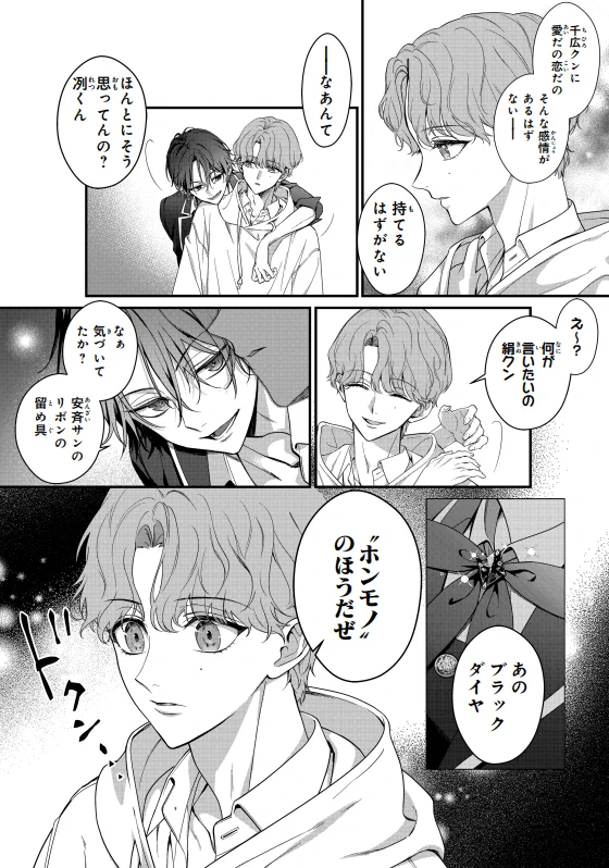 野いちごジュニア文庫 on X: 