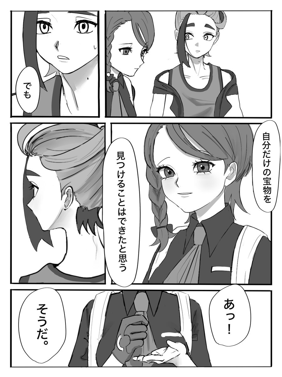 ずるっこ

スグアオ 