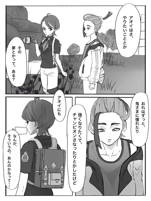 ずるっこ

スグアオ 