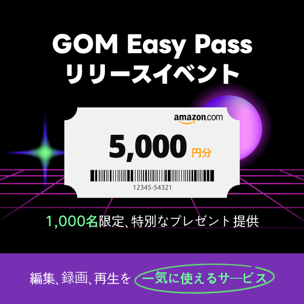 GOMandCompany's tweet photo. 🎉 月190円で使えるソフト #使い放題 GOM Easy Passリリース記念 #キャンペーン 第2弾開催中! 🎁
✨【1,000名様限定】 #Amazonギフトカード が当たるチャンス! 🌟
▶️ 詳細はこちら
👉 https://t.co/v2wqZVpkt4
数に限りがあるので、今すぐ参加して #GOMEasyPass のメリットを体感しよう!🎊 https://t.co/zmnwtzTSnh
