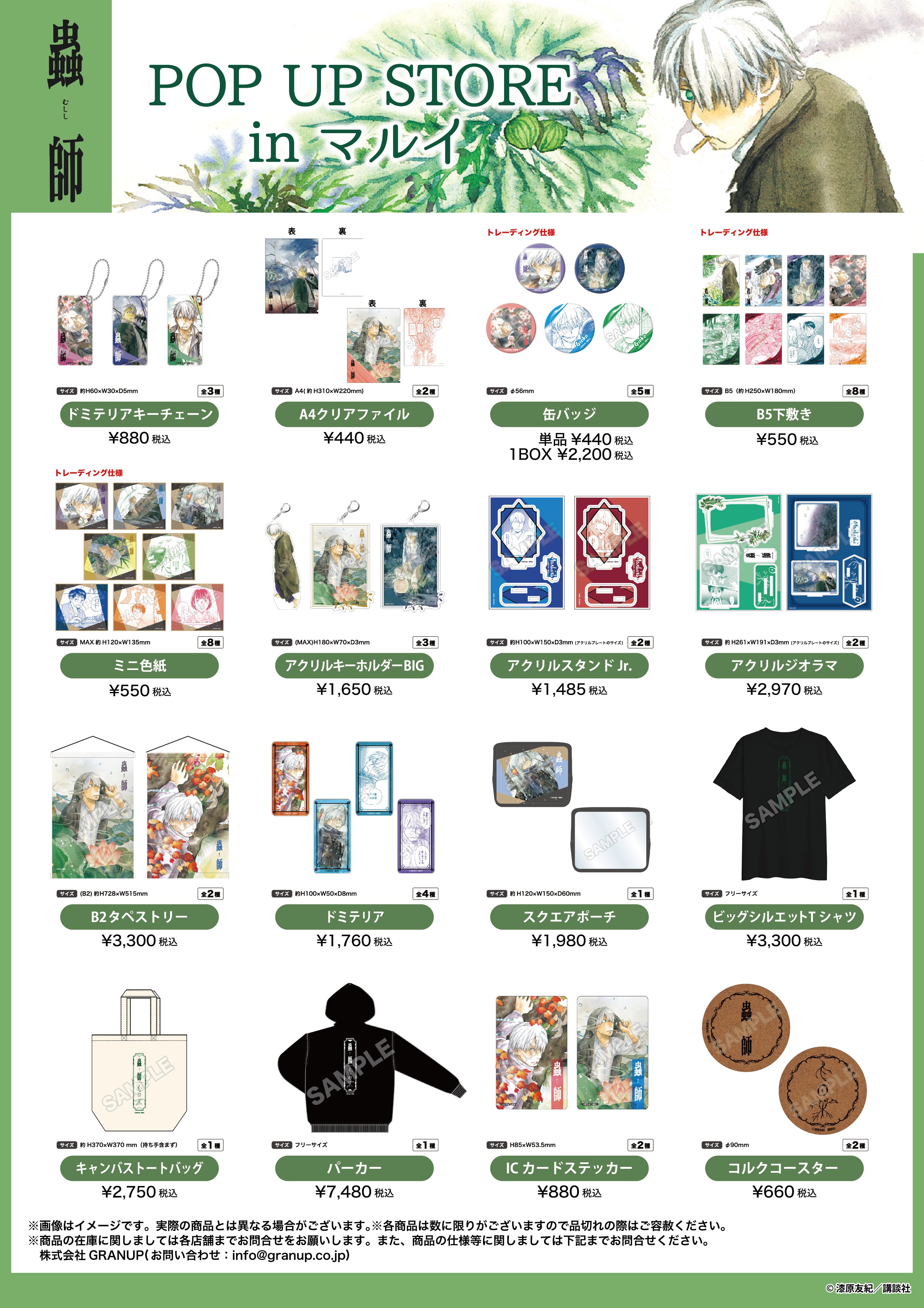 【新作入荷!!】  GRANUP on X:  学習用品