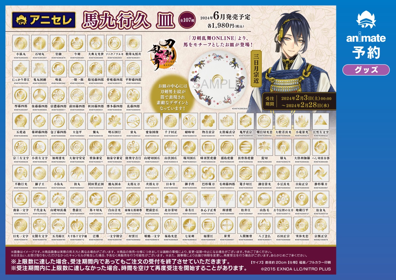 とうさま専用（7種類おまとめ） 遠藤照明 品番詳細