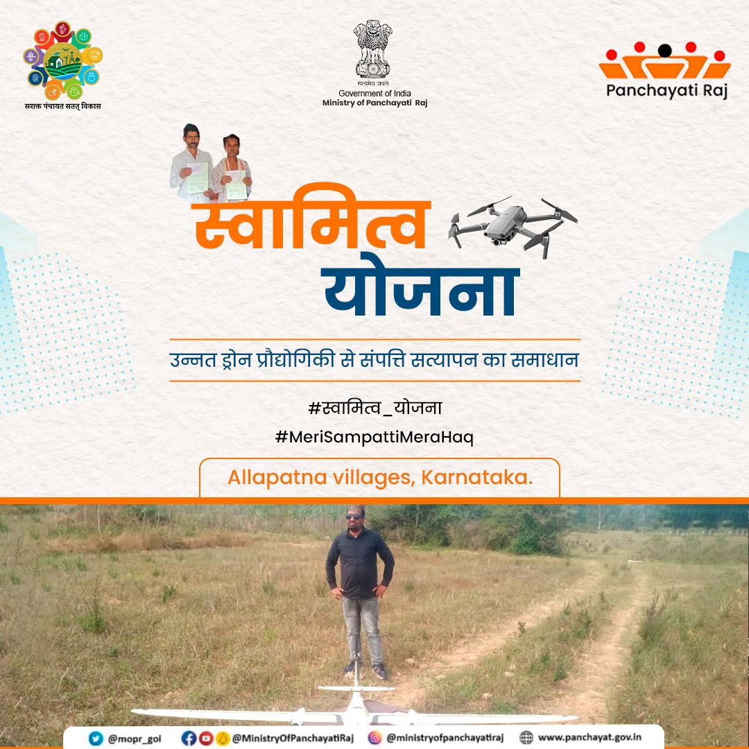 mopr_goi's tweet photo. Under #SVAMITVA_Scheme #DroneFlying has been commenced in
#Allapatna village of #Hassan district of #Karnataka State.
#GISmaps prepared under the #SVAMITVA_Scheme for the inhabited
abadi areas of rural India, will assist in the preparation of the Gram
Panchayat Development Plans. https://t.co/P5d3f1YWOi