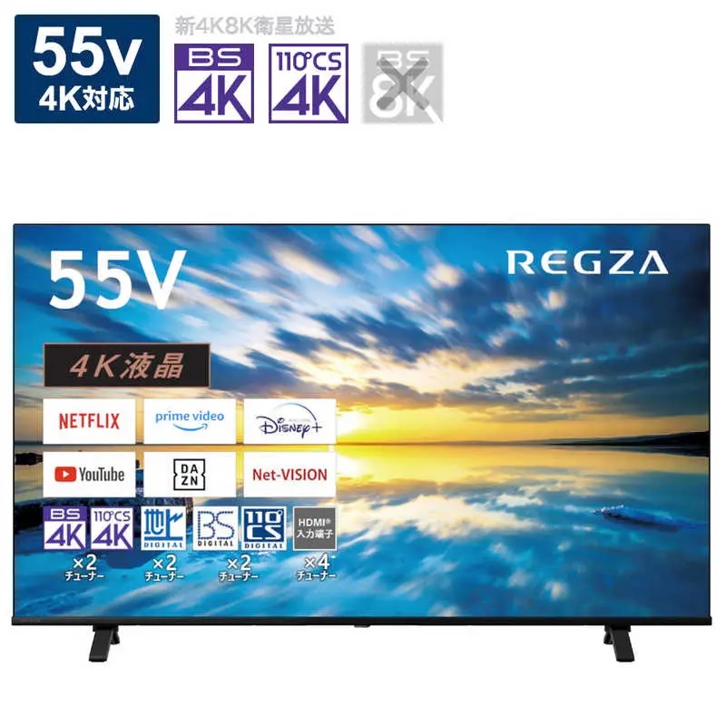 kojima_kojibou's tweet photo. ／
📣フォロー＆リポストキャンペーン🎊

📺REGZA 液晶テレビ 期間限定特価キャンペーン記念！✨✨

BS・CS 4Kチューナー内蔵！もちろんYouTubeなどのネット動画も👍
大画面で美しく快適に楽しめる『REGZA 55V型』を
抽選で1名様にプレゼント🎵
※設置対応無し、通常配送となります。🙇
＼

▼応募方法
①@kojima_kojibouをフォロー
②この投稿をリポスト

▼締切
2月14日（水）23：59まで
当選した方へはDMを送ります！

#コジマ #コジマ���ット #コジマ電気 #コジ坊 #REGZA
#フォローRPキャンペーン #プレゼントキャンぺーン 
https://t.co/eVICz7Aav2