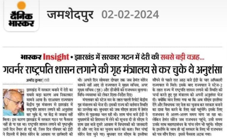 पूर्वजों की विरासत, उलगुलान की विरासत, जल जंगल जमीन की विरासत को बचाने और उलगुलान जारी रखने के लिए झारखण्ड ने आपको अगुवा चुना है. चम्पई दादा (<a href="/ChampaiSoren/">Champai Soren</a> <a href="/JharkhandCMO/">Office of Chief Minister, Jharkhand</a>) को बहुत बहुत बधाई. 
अच्छे कामों को प्रशंसा और गलत कामों की आलोचना जारी रहेगा.