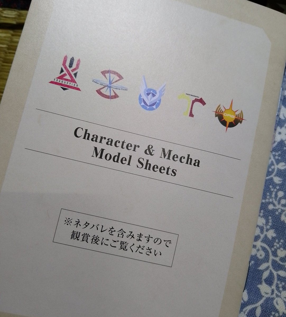 戦利品である
線画のキャラデザだけ見るとアグネスが意外と可愛い
あの赤系メイクが似合ってないんだな 