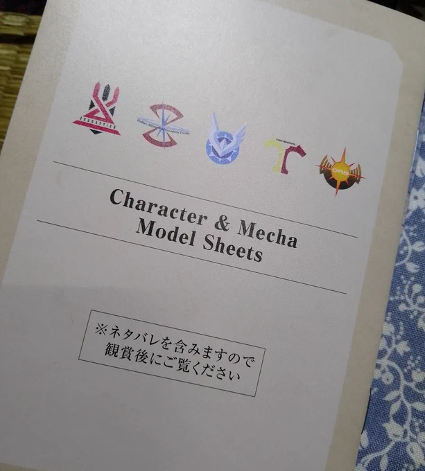 戦利品である
線画のキャラデザだけ見るとアグネスが意外と可愛い
あの赤系メイクが似合ってないんだな 