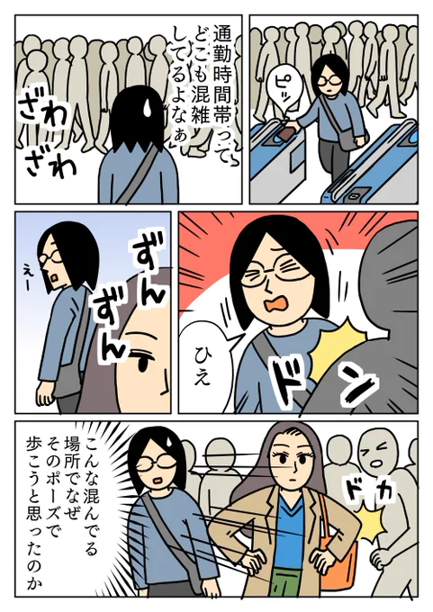 いろんな人がいるな～と思いました。
#コミックエッセイ #日常漫画 