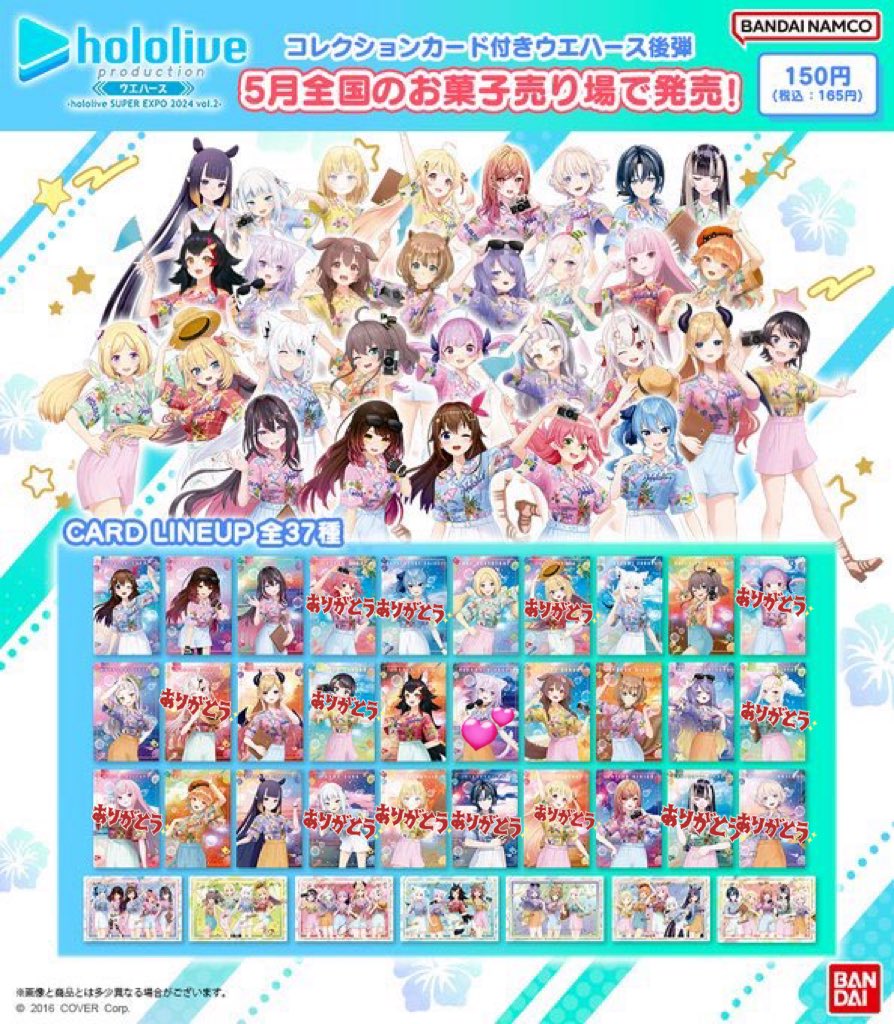 ホロライブ プロダクション ウエハース vol.2 交換 仮約束

求)🍙

譲)スタンプがついていないもの

100+α購入予定です。
一部2次枠まで埋まっています。
購入数に変更ありません。

こちら仮約束になりますがよろしくお願いします。