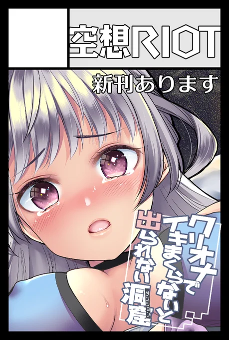 コミティア148申し込みました～!
もう飛行機も取っちゃったし後戻り不可!頑張りまーす! 