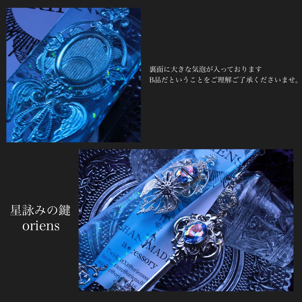 oriensss0526's tweet photo. 《いつもありがとう企画🎁》

星詠みの鍵(B品)をお一人様にプレゼント致します🗝ご希望の方は参加条件をご確認の上、ご参加くださいませ🧙‍♀️

■応募期間~2/5(月)23:59〆
■フォロー＋リポストで応募完了
■3枚目画像の参加条件をよく読んでご参加ください https://t.co/ZcqqiwtiFk