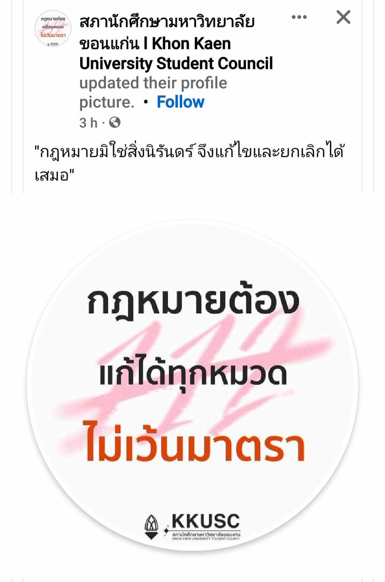 วิวาทะ tweet media