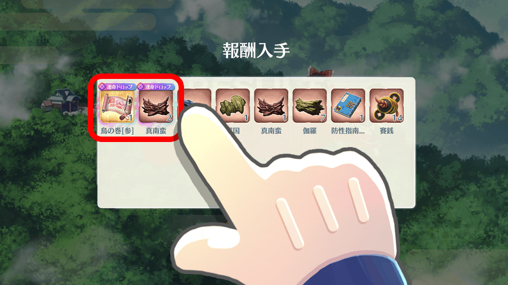 【運命値 tips】
対象の探索では、クリアした際の報酬に
「運命ドロップ枠」が追加されます🍀

チームの仲間の数でドロップの枠数、
運命値と同じ数値で獲得できる確率が変動します。

運命値が100になった仲間はドロップ枠が2つになり、
獲得できる確率も100％になります✨

#東方LW #東ロワ