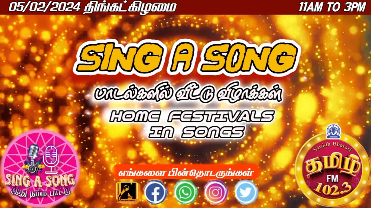 Tamil Love Song